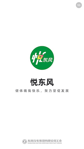悦东风截图1
