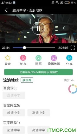 绿点影视截图3