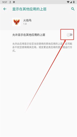 火焰鸟截图1