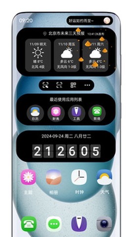 灵动岛截图1