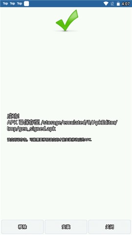 apk编辑器[图6]