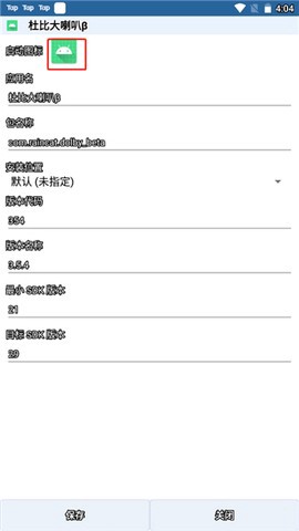 apk编辑器截图3