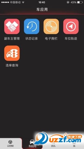 酷啦啦截图1