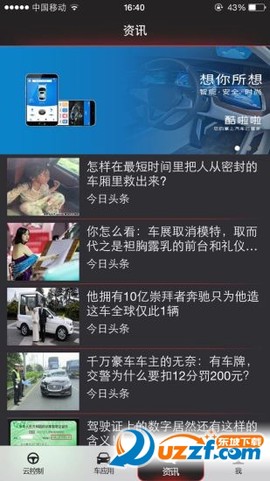 酷啦啦截图2