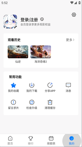漫漫国[图4]