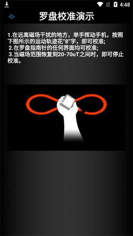超级罗盘指南针[图1]