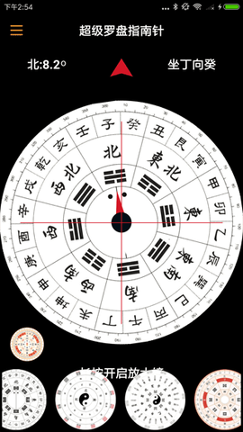 超级罗盘指南针截图2