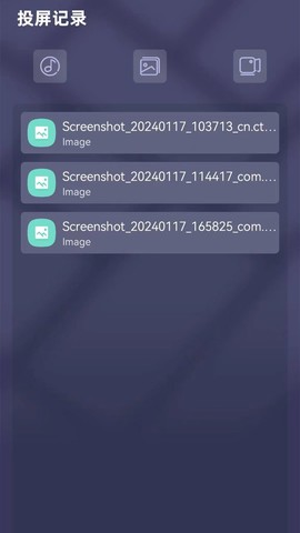 易投屏截图2