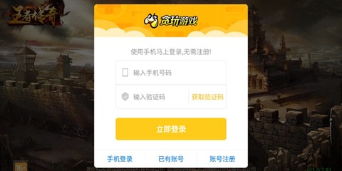渣渣辉传奇[图2]