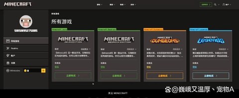 我的世界怎么买正版[图2]