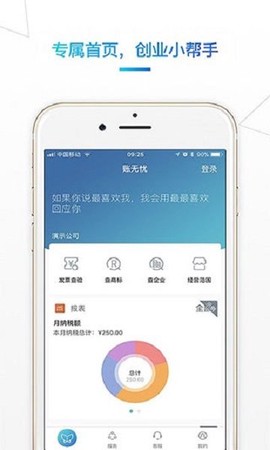 账无忧[图1]