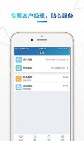 账无忧截图1