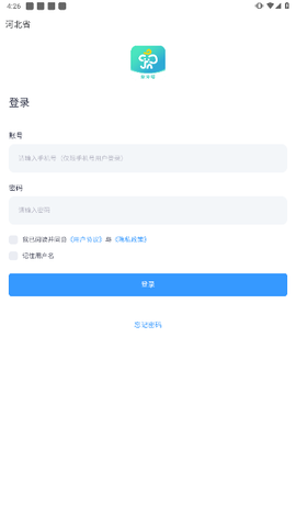 象牙塔校安截图2