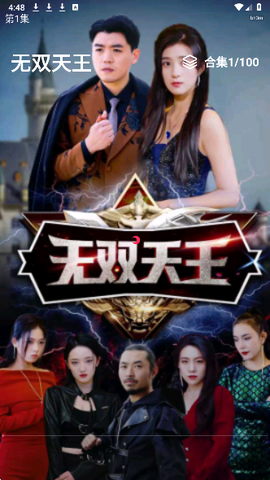 喜欢免费短剧[图4]