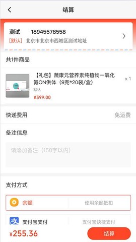 家倍淘截图3