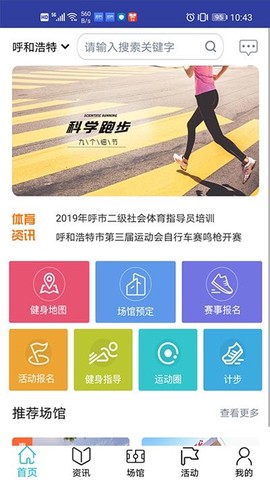 建融慧动截图3