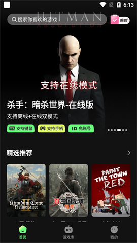 格来云游戏[图2]