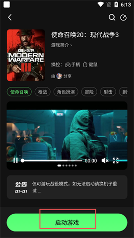 格来云游戏[图3]