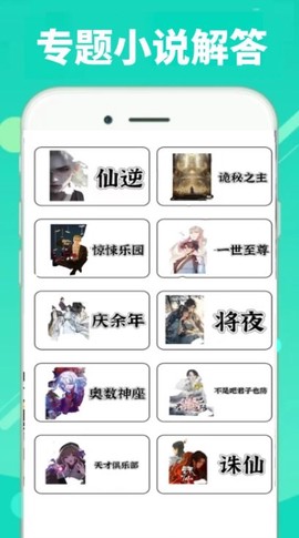 顶点漫画截图1