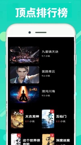 顶点漫画截图2