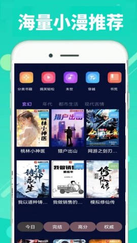 顶点漫画截图3
