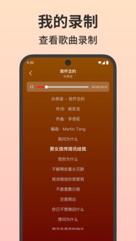 免费唱吧K歌大全截图3