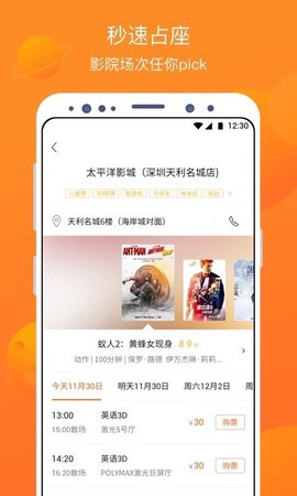 卖座电影截图1