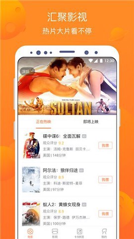 卖座电影截图2