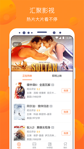 卖座电影截图3