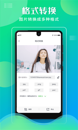 格式化工厂截图1