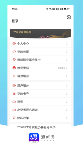 源新闻截图1