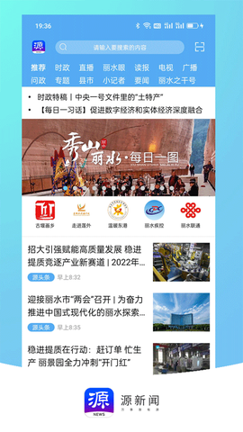 源新闻截图3