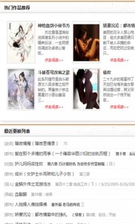疯情书库最新版截图3