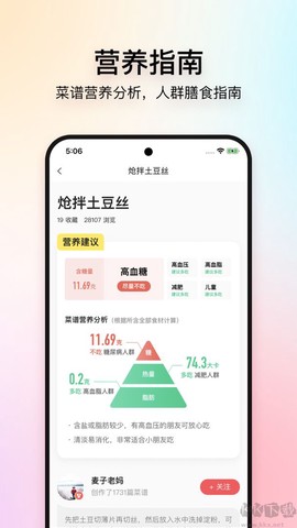 美食杰[图1]