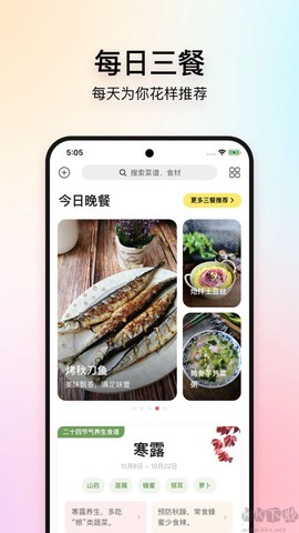 美食杰[图2]