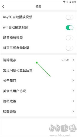 美食杰[图4]