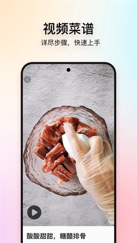 美食杰截图3