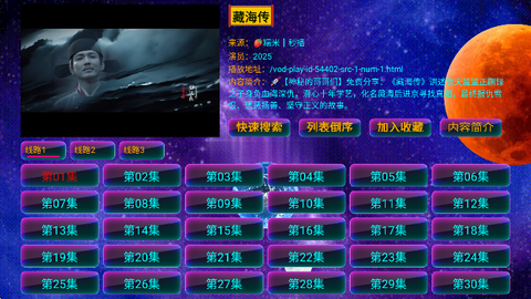 影视仓Max截图3