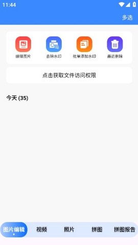 水印免费工程相机截图1
