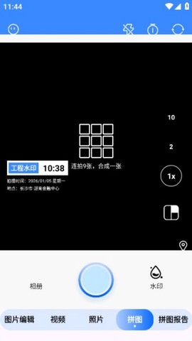 水印免费工程相机截图3
