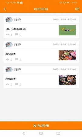金石榴园丁[图1]