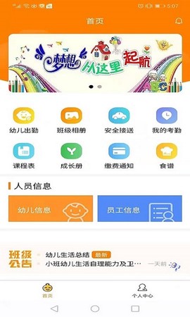 金石榴园丁截图1
