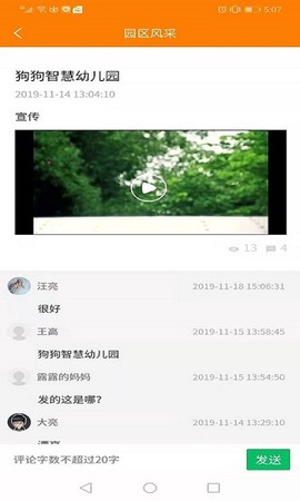 金石榴园丁截图3