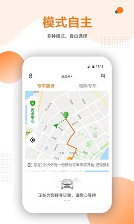 易至车主截图1