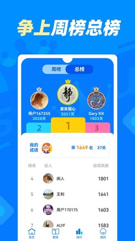 数独达人截图2