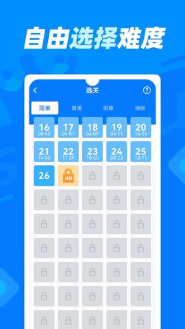 数独达人截图3