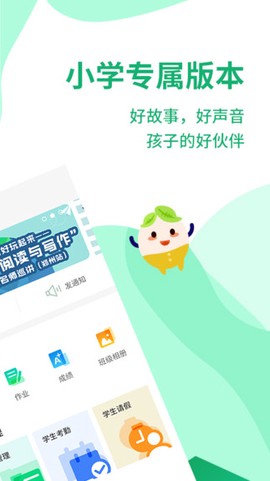 优蓓通截图2