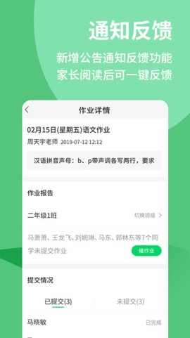 优蓓通截图3