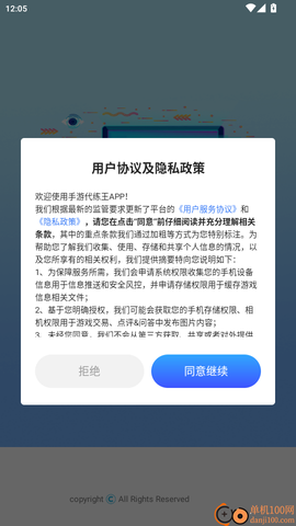 手游代练王[图2]