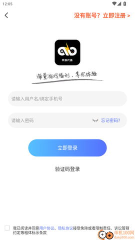 手游代练王[图3]